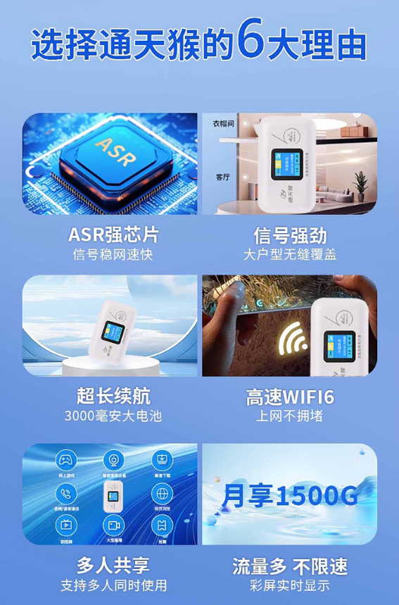 北京流量卡套餐优势